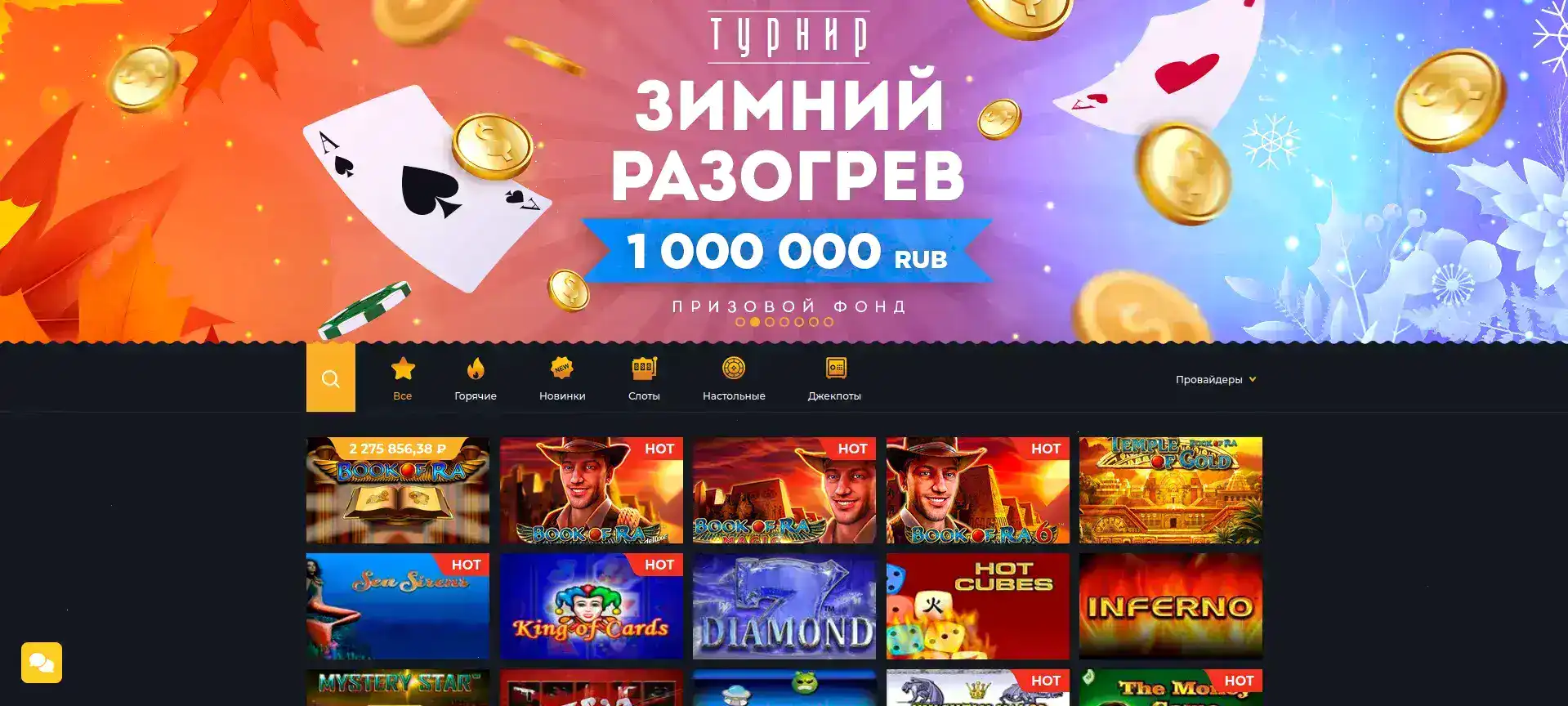 Гранд казино игровой зал